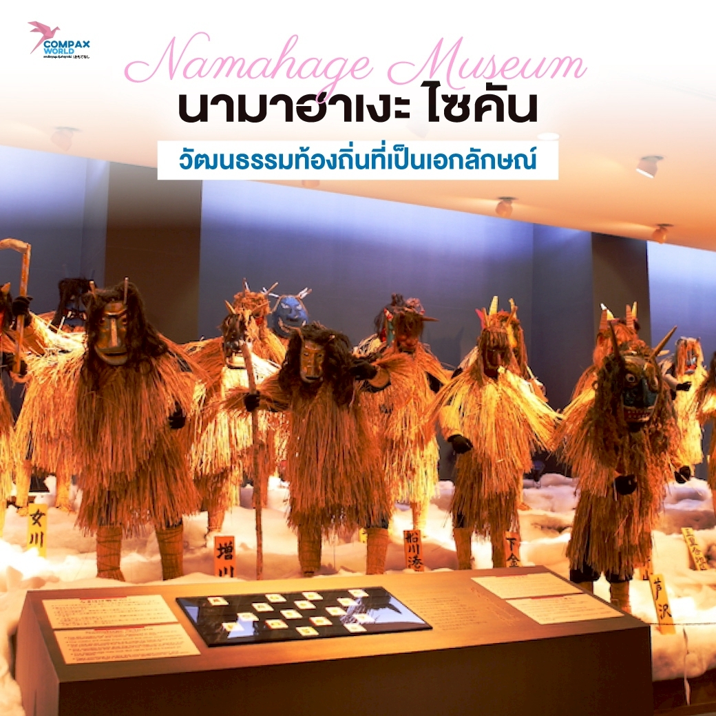 เที่ยวญี่ปุ่น ทัวร์ญี่ปุ่น โปรแกรมเที่ยวญี่ปุ่น